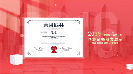 大气红色立体专利荣誉证书展示AE模板
