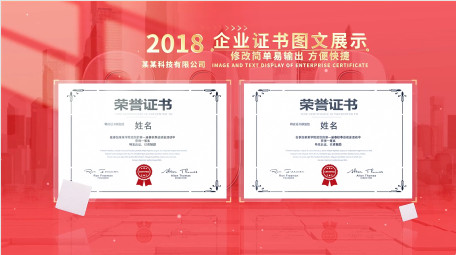 大气红色立体专利荣誉证书展示AE模板