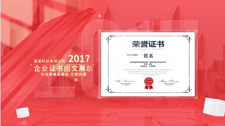 大气红色立体专利荣誉证书展示AE模板