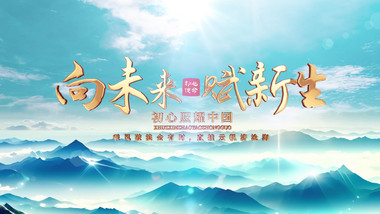 水墨山峰标题质感<strong>片头</strong>AE模板