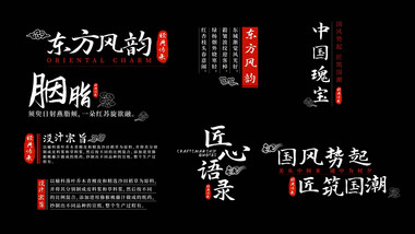 国潮影视包装字幕AE模板