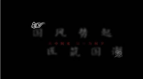 国潮影视包装字幕AE模板