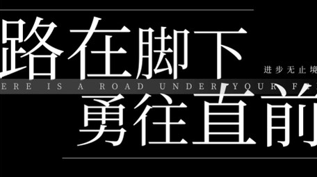 简洁科技感商务励志语句字幕