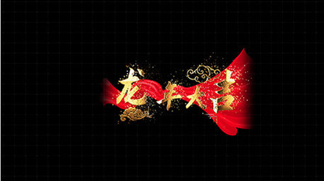 大气AE模板党政金色字幕花字