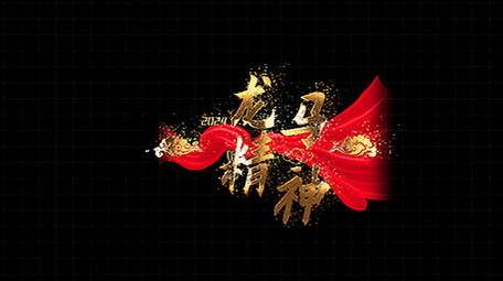 大气AE模板党政金色字幕花字