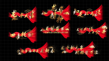 大气AE模板党政金色字幕花字