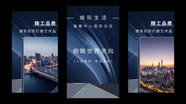 电影感简约地产快闪竖版视频