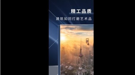 电影感简约地产快闪竖版视频