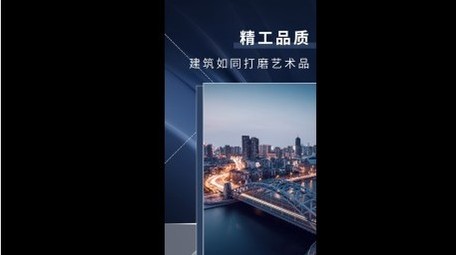 电影感简约地产快闪竖版视频