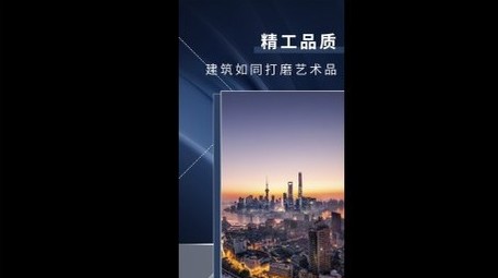 电影感简约地产快闪竖版视频