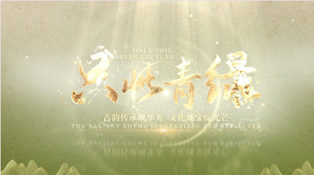 清透质感国风水墨片头AE模板