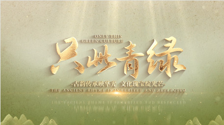 清透质感国风水墨片头AE模板