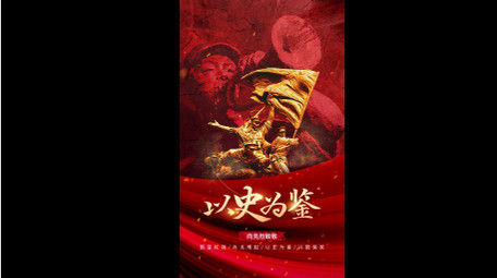 震撼红绸<strong>党政</strong>历史竖版视频模板