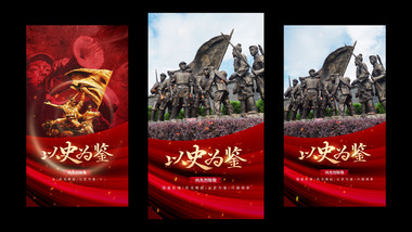 震撼红绸<strong>党政</strong>历史竖版视频模板