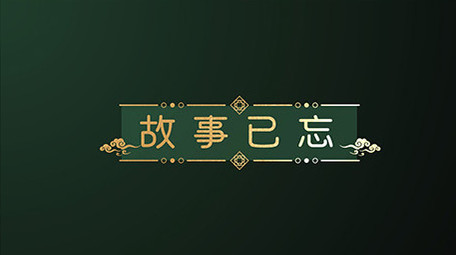 国风AE模板金色综艺字幕花字