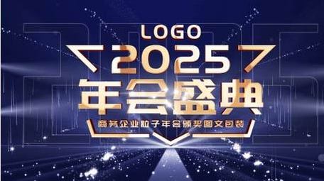 粒子年会颁奖图文包装AE模板