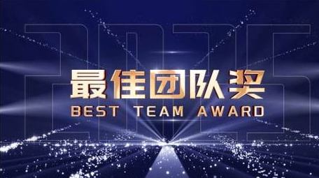 粒子年会颁奖图文包装AE模板