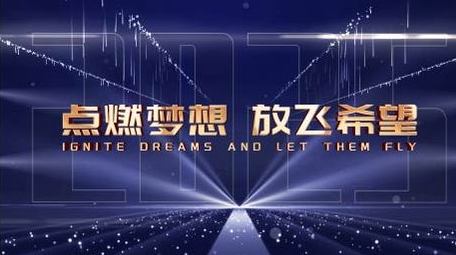 粒子年会颁奖图文包装AE模板