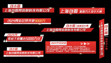 简洁AE模板党政宣传字幕花字