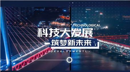 潮流城市多<strong>图文</strong>分屏<strong>快闪</strong>AE模板