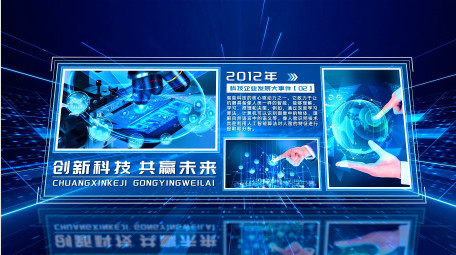大气蓝色立体<strong>科技图文</strong>宣传片开场AE模版