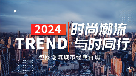 潮流城市<strong>图文</strong>分屏<strong>快闪</strong>AE模板