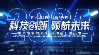<strong>科技</strong>三维空间<strong>图文</strong>展示AE模板