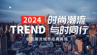 潮流城市多<strong>图文</strong>分屏<strong>快闪</strong>pr模板