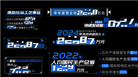 蓝色科技简约风字幕标题字幕花字