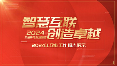 大气红色企业数据<strong>图文</strong>pr模板