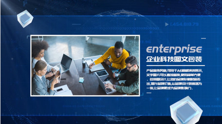 大气蓝色科技商务图文pr模板