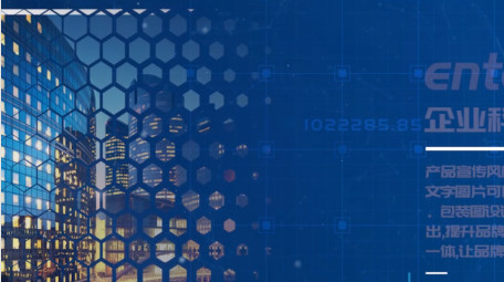 大气蓝色科技商务图文pr模板