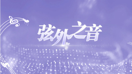 唯美光影质感音乐节片头AE模板