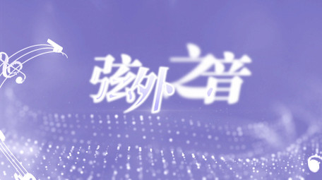 唯美光影质感音乐节片头AE模板