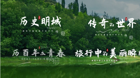 中国风水墨质感字幕AE模板