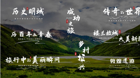 中国风水墨质感字幕AE模板