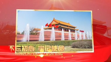 大气光效<strong>党政</strong>党建简单<strong>图文</strong>展示PR模板