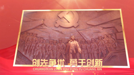 大气光效<strong>党政</strong>党建简单<strong>图文</strong>展示PR模板