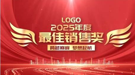 企业年会活动颁奖开场<strong>图文</strong>PR模板