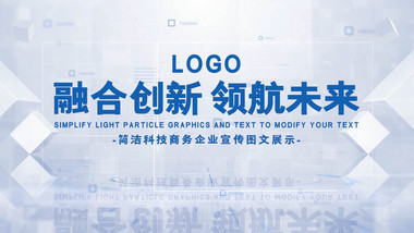 科技<strong>商务</strong>企业<strong>图文</strong>宣传PR模板