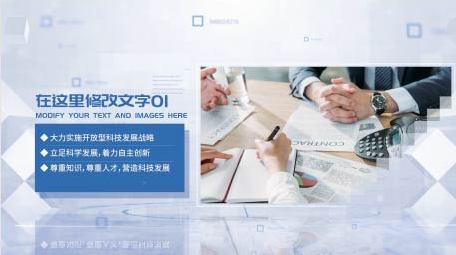 科技商务企业图文宣传PR模板