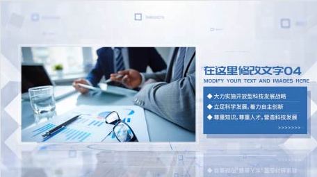 科技商务企业图文宣传PR模板