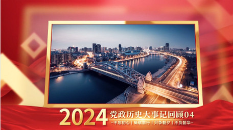 简洁明亮红色<strong>党政图文</strong>回顾PR模版