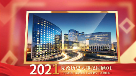 简洁明亮红色<strong>党政图文</strong>回顾PR模版