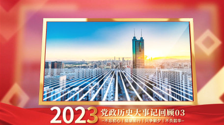 简洁明亮红色<strong>党政图文</strong>回顾PR模版