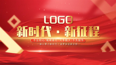 简洁明亮红色<strong>党政图文</strong>回顾PR模版