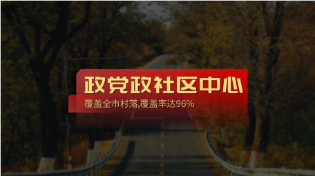 红色政党工作数据汇报字幕花字