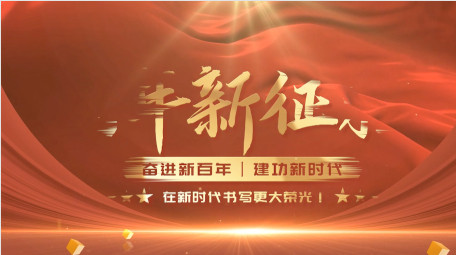 震撼党政红绸光线文字pr片头