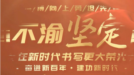 震撼党政红绸光线文字pr片头