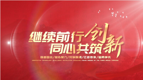 <strong>党政</strong>红绸历史风格pr模板